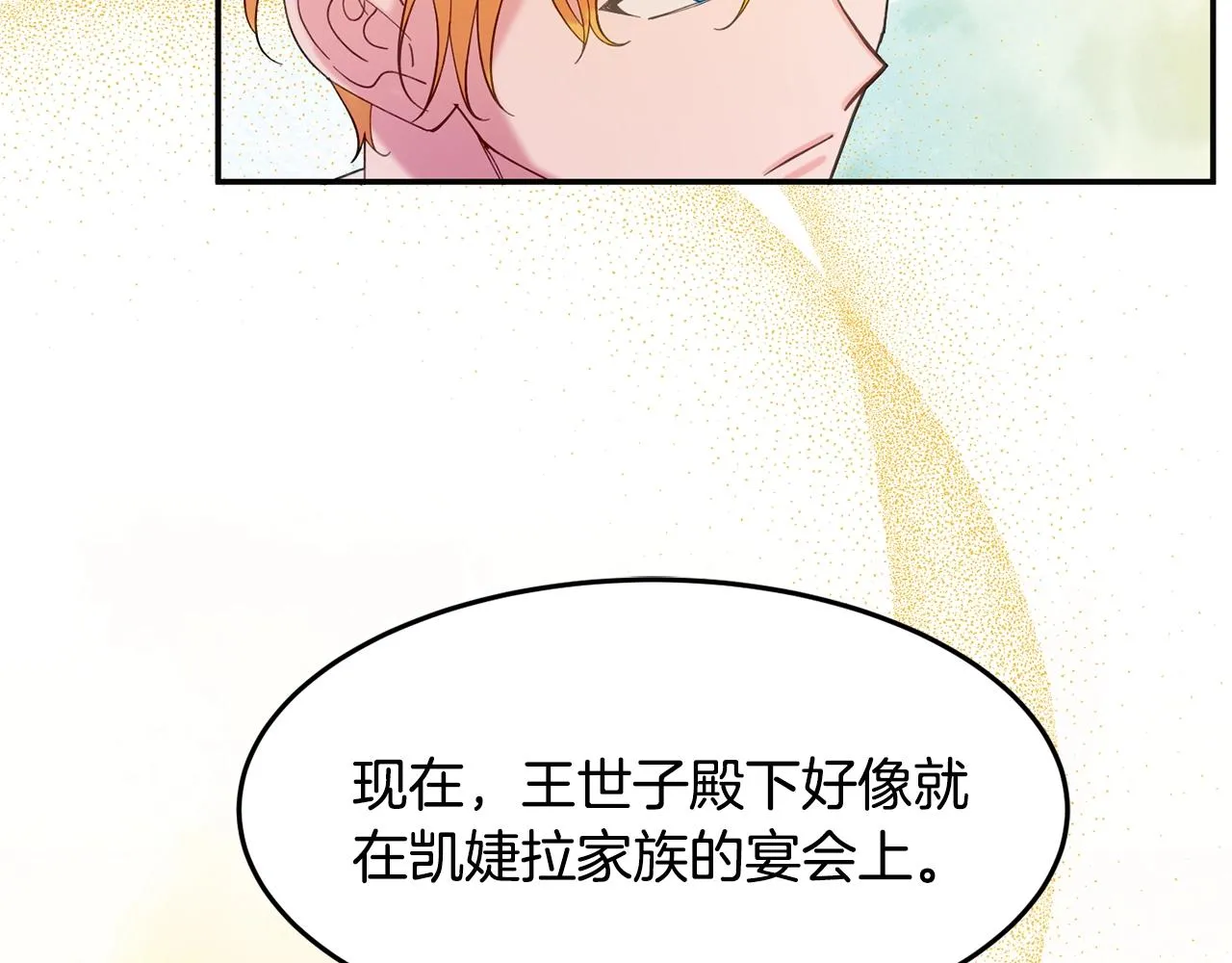 第11话 重现辉煌 第37页