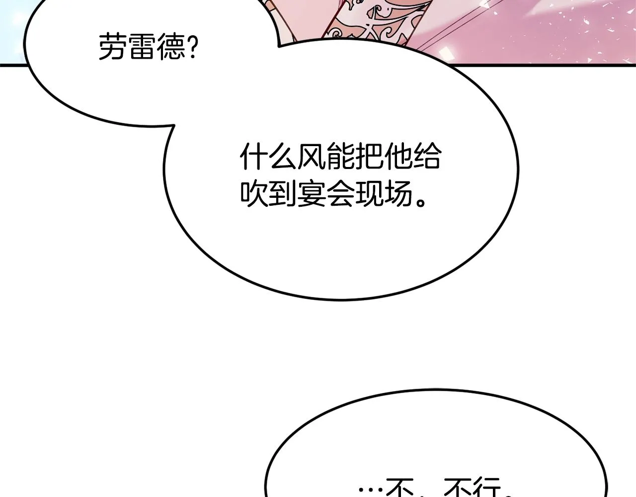 第11话 重现辉煌 第40页