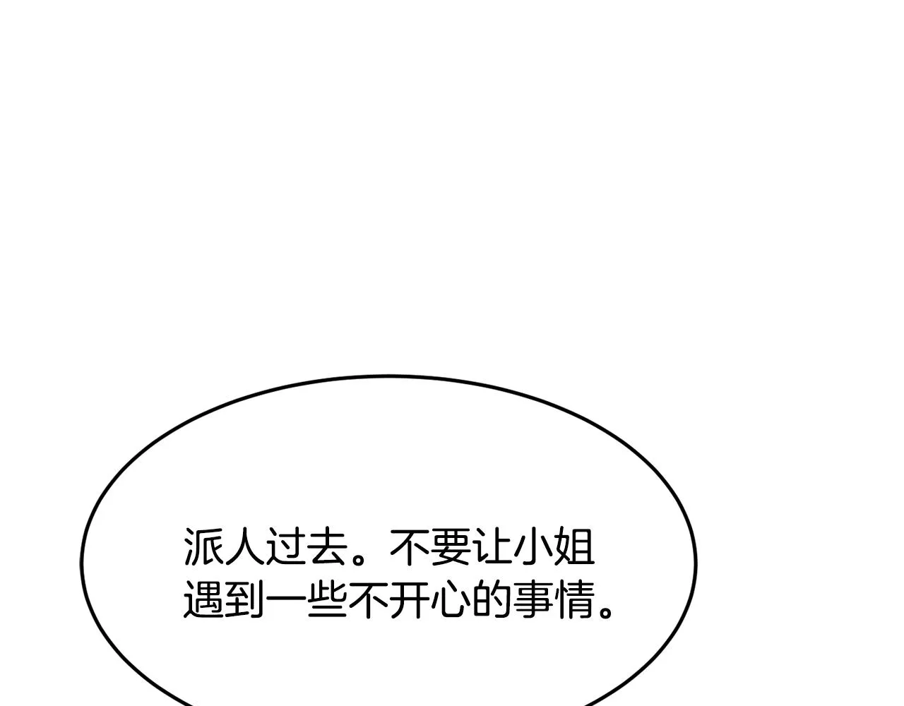 第11话 重现辉煌 第42页