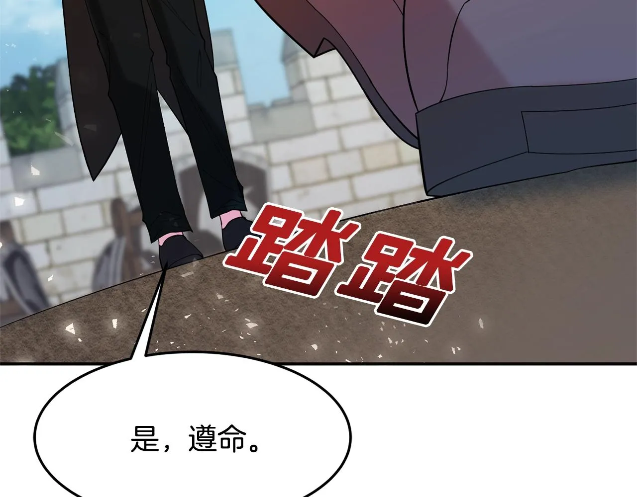 第11话 重现辉煌 第44页