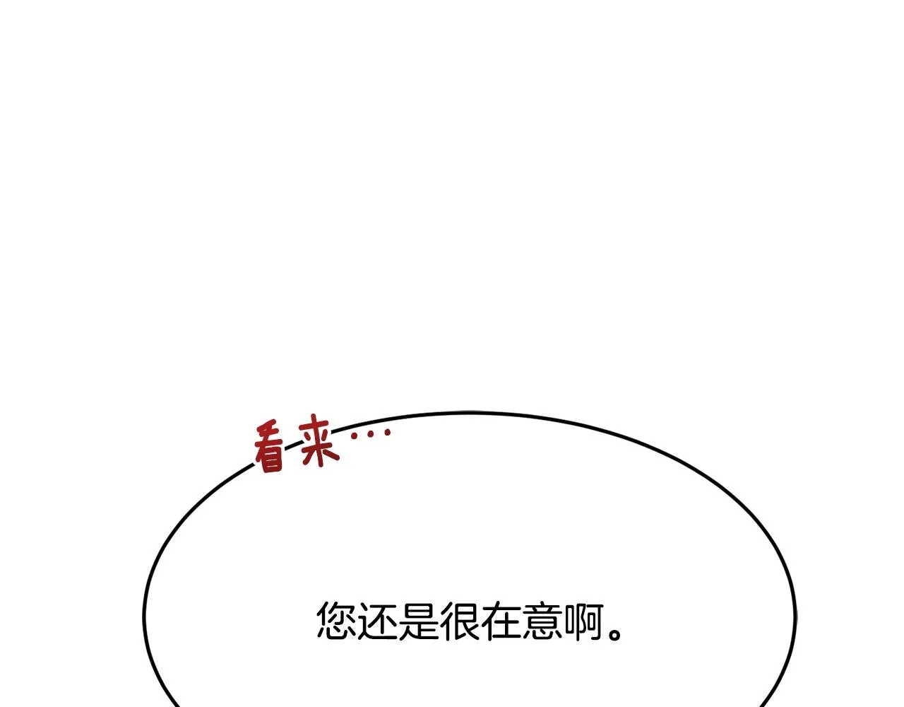 第11话 重现辉煌 第46页