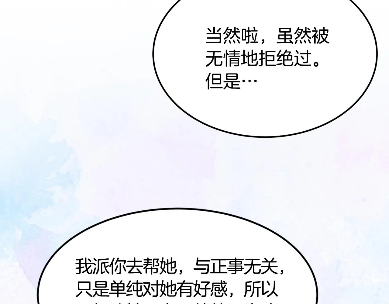 第11话 重现辉煌 第49页