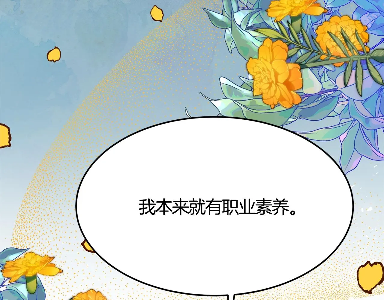 第11话 重现辉煌 第53页