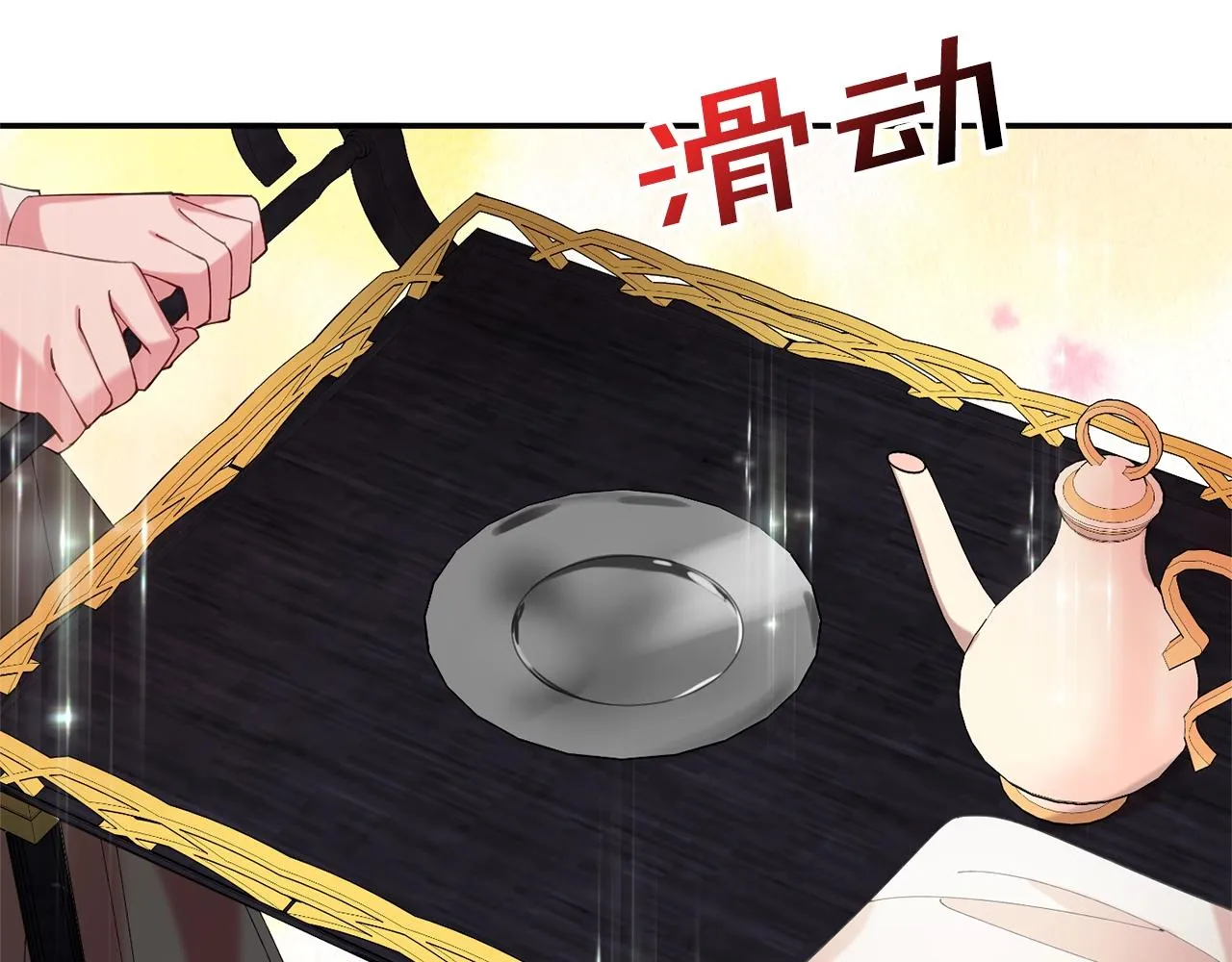 第11话 重现辉煌 第62页