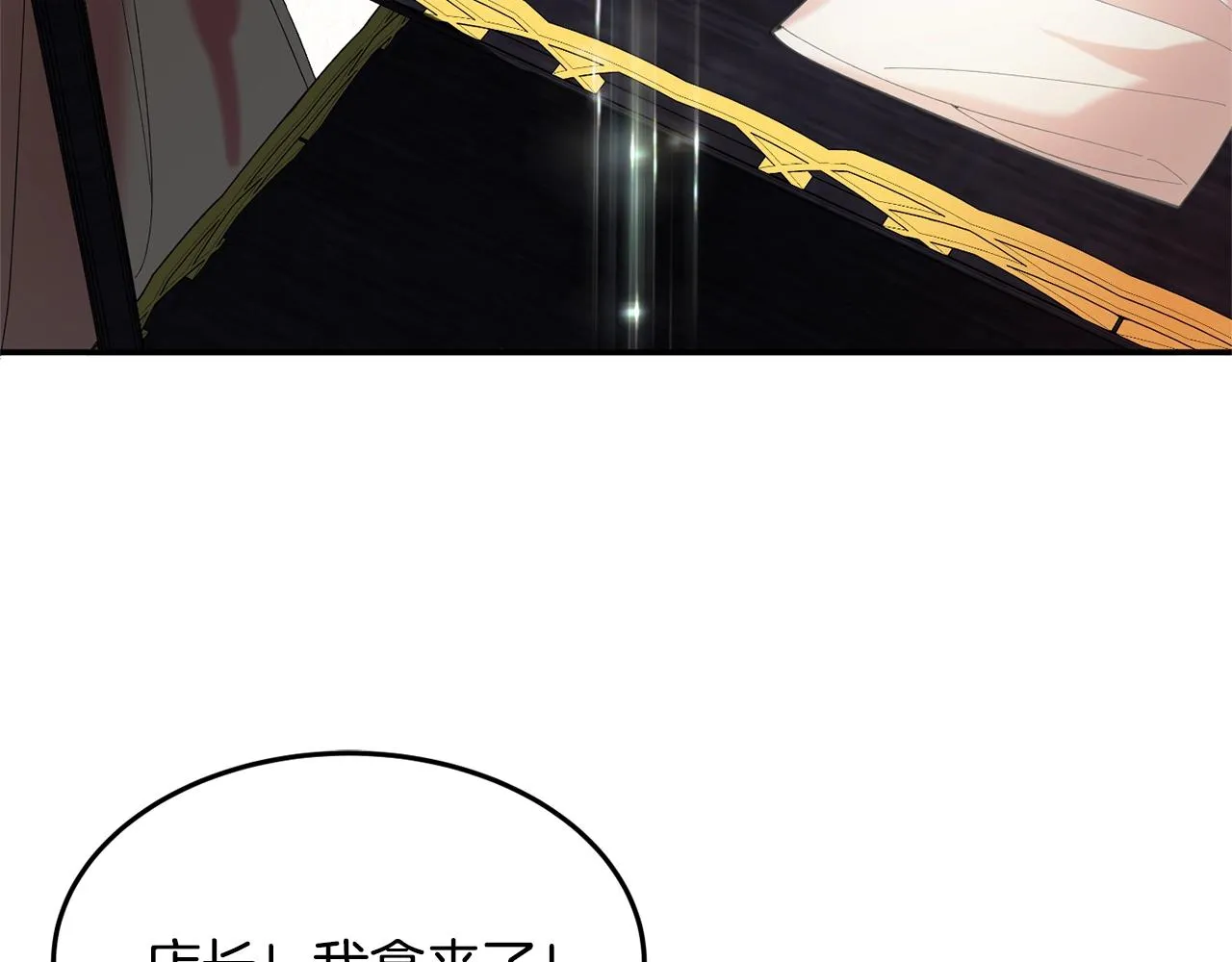 第11话 重现辉煌 第63页