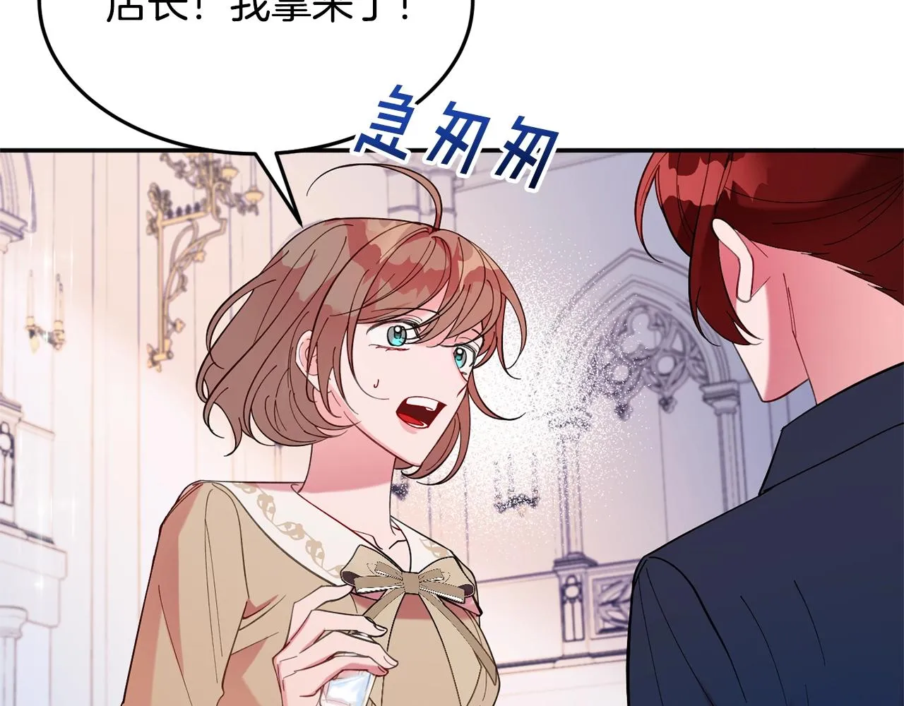 第11话 重现辉煌 第64页