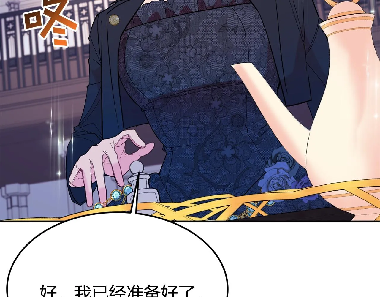 第11话 重现辉煌 第68页