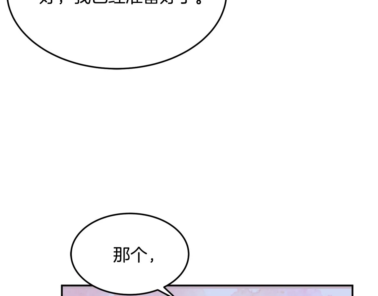 第11话 重现辉煌 第69页