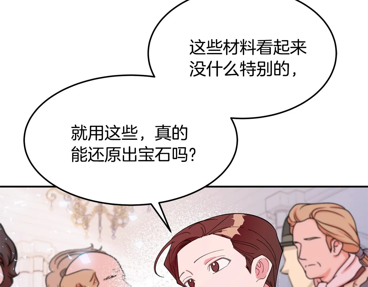 第11话 重现辉煌 第72页