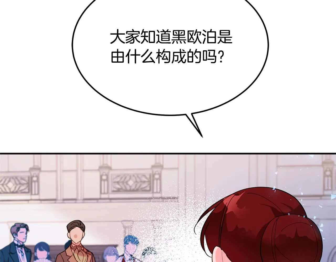 第11话 重现辉煌 第77页