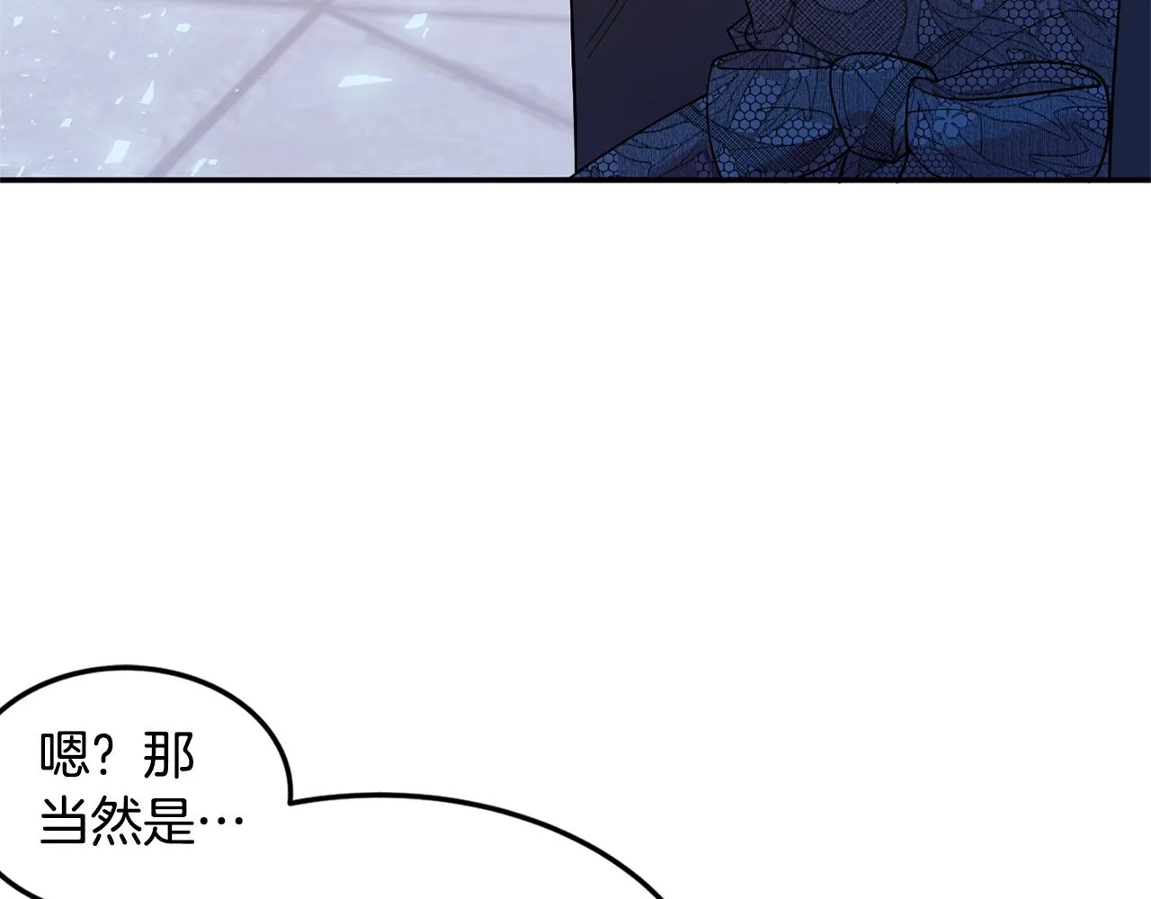 第11话 重现辉煌 第79页