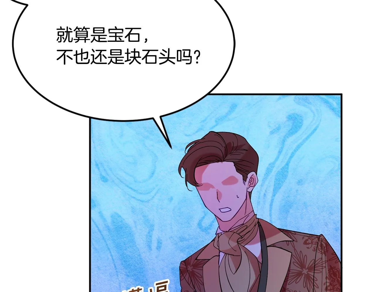 第11话 重现辉煌 第80页