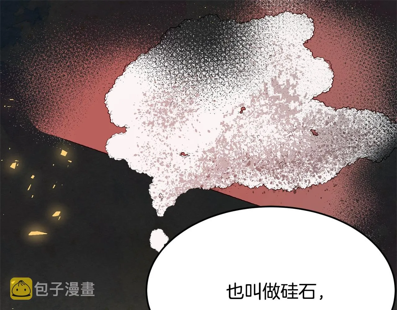 第11话 重现辉煌 第86页