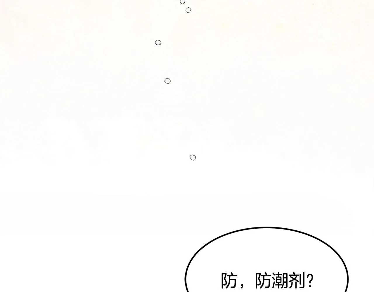 第11话 重现辉煌 第90页