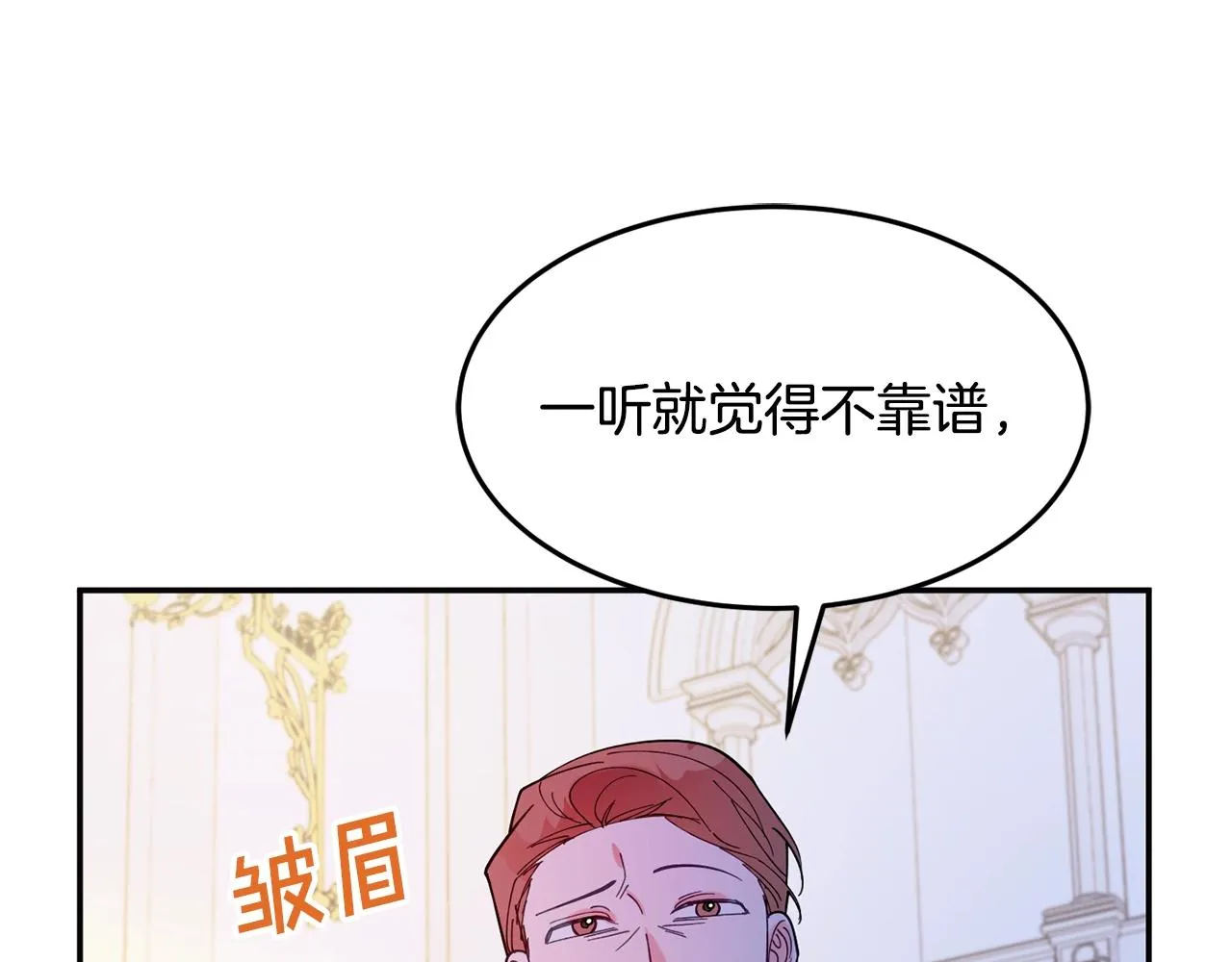 第11话 重现辉煌 第98页