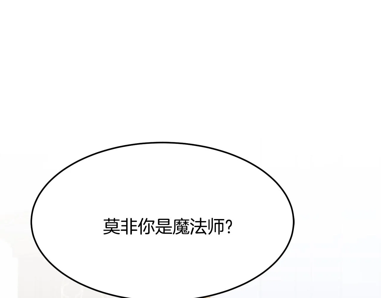 第11话 重现辉煌 第101页