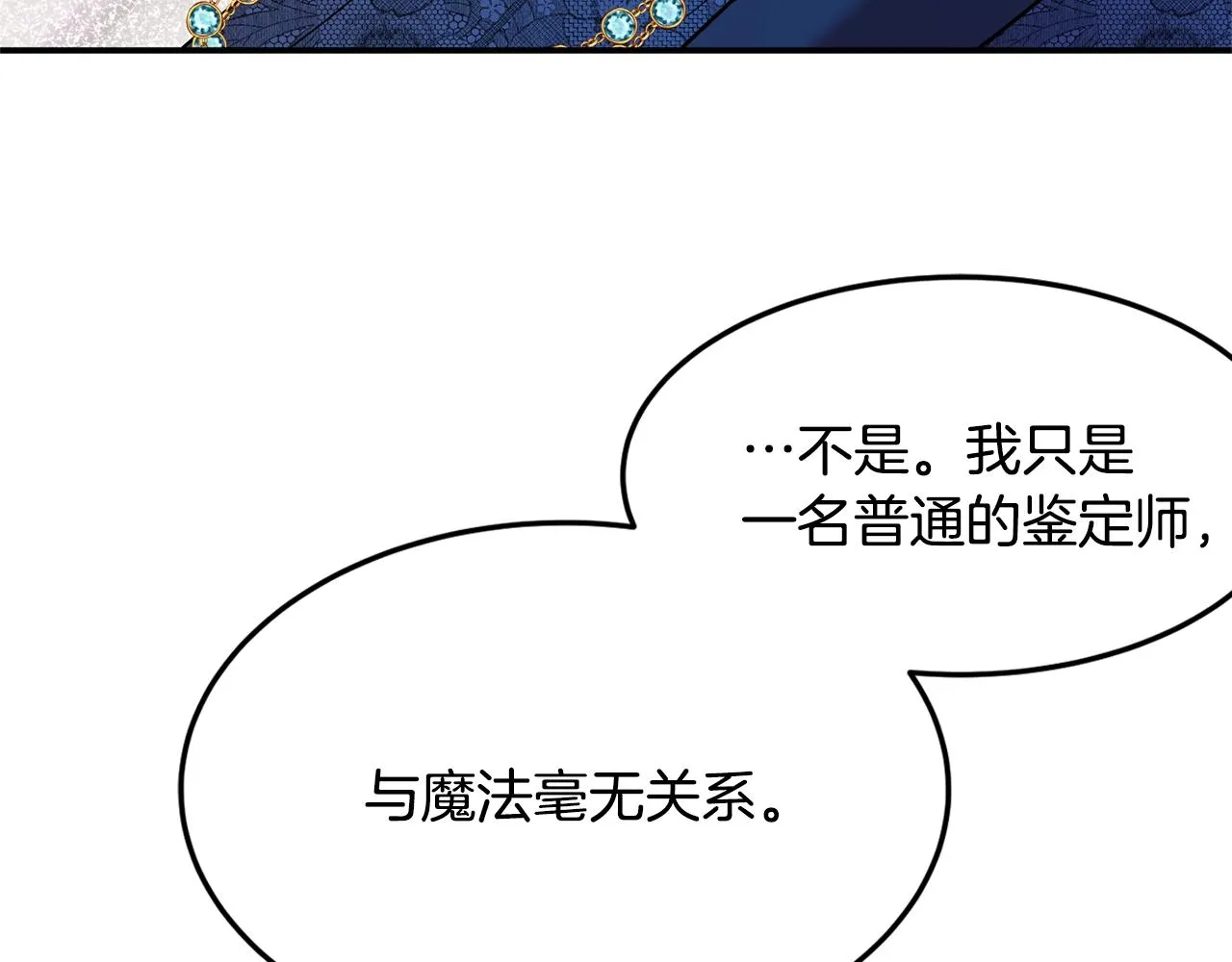 第11话 重现辉煌 第104页