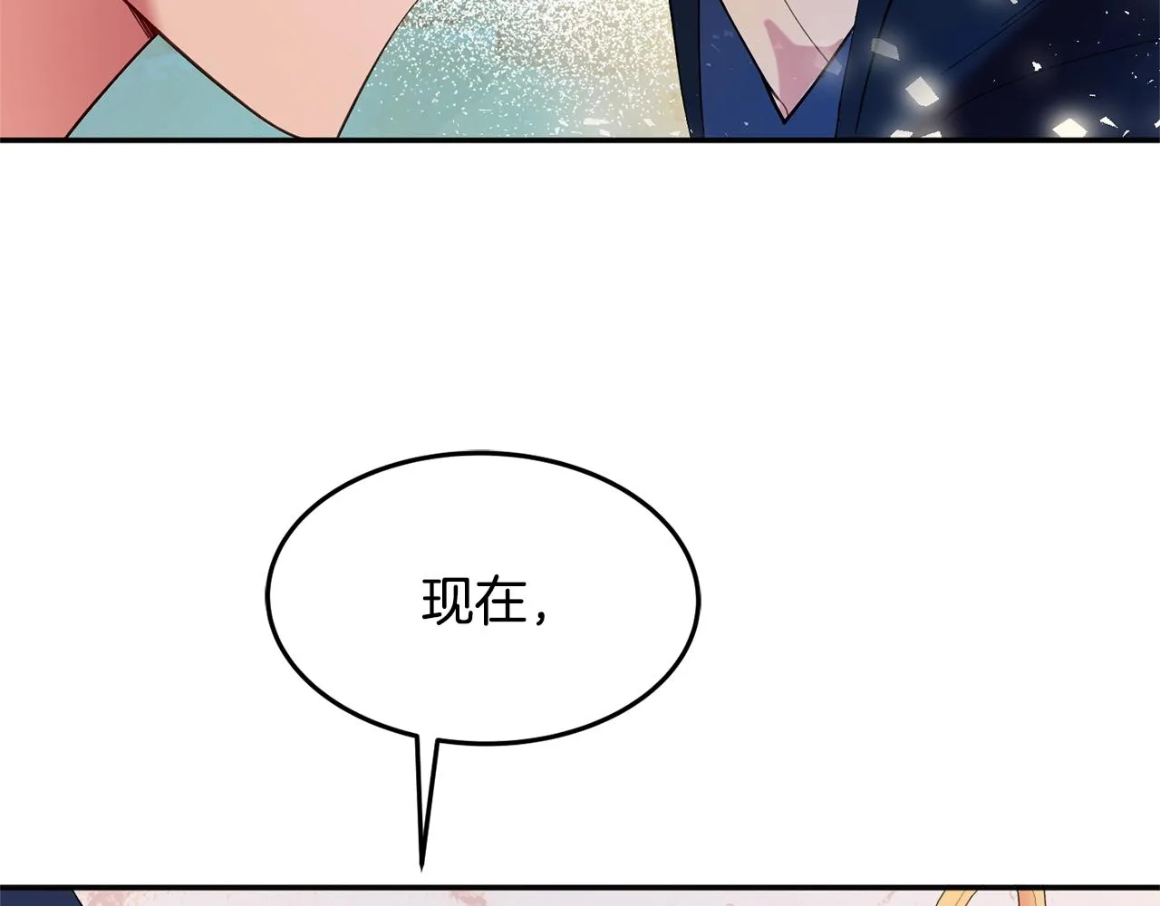 第11话 重现辉煌 第106页