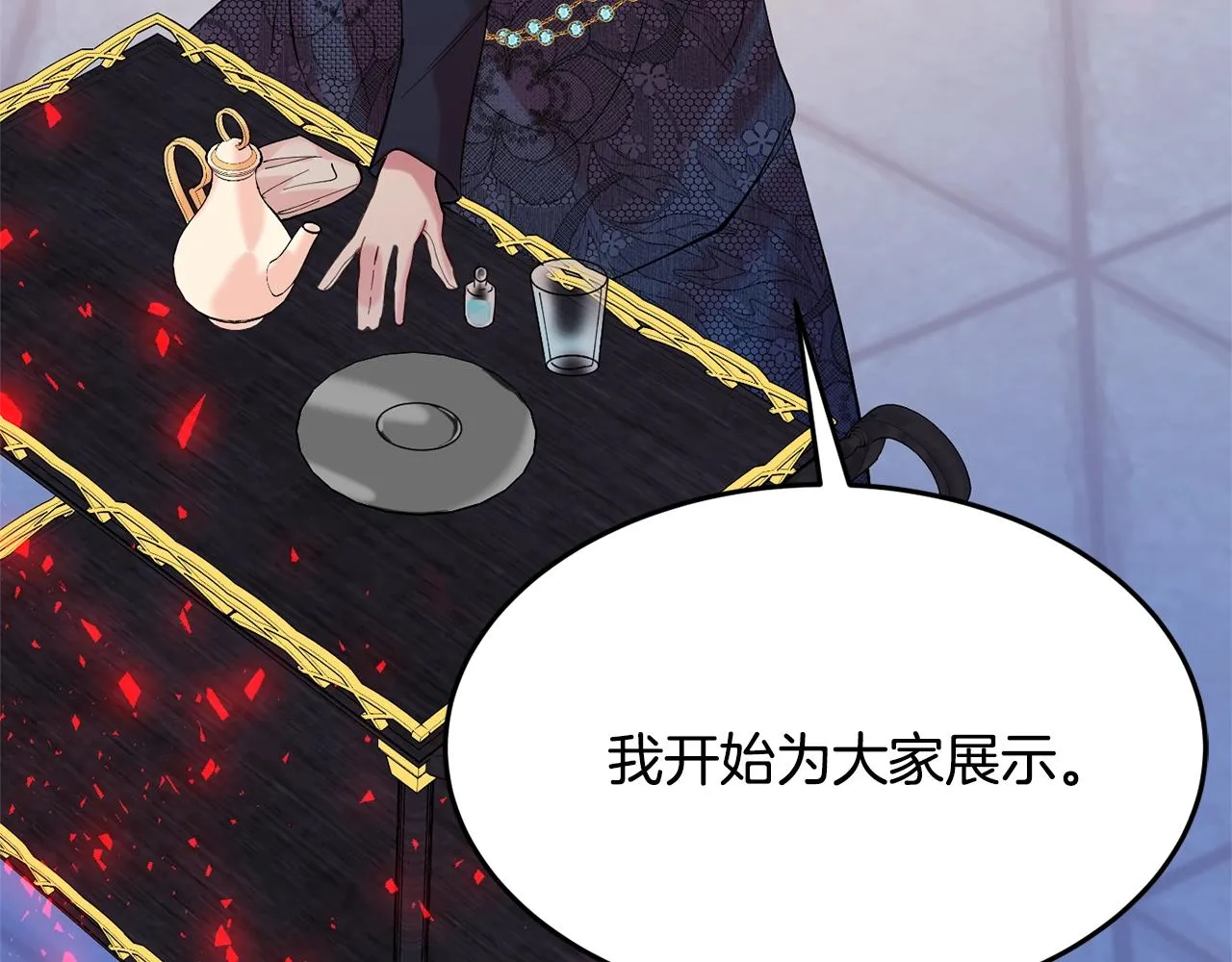 第11话 重现辉煌 第113页