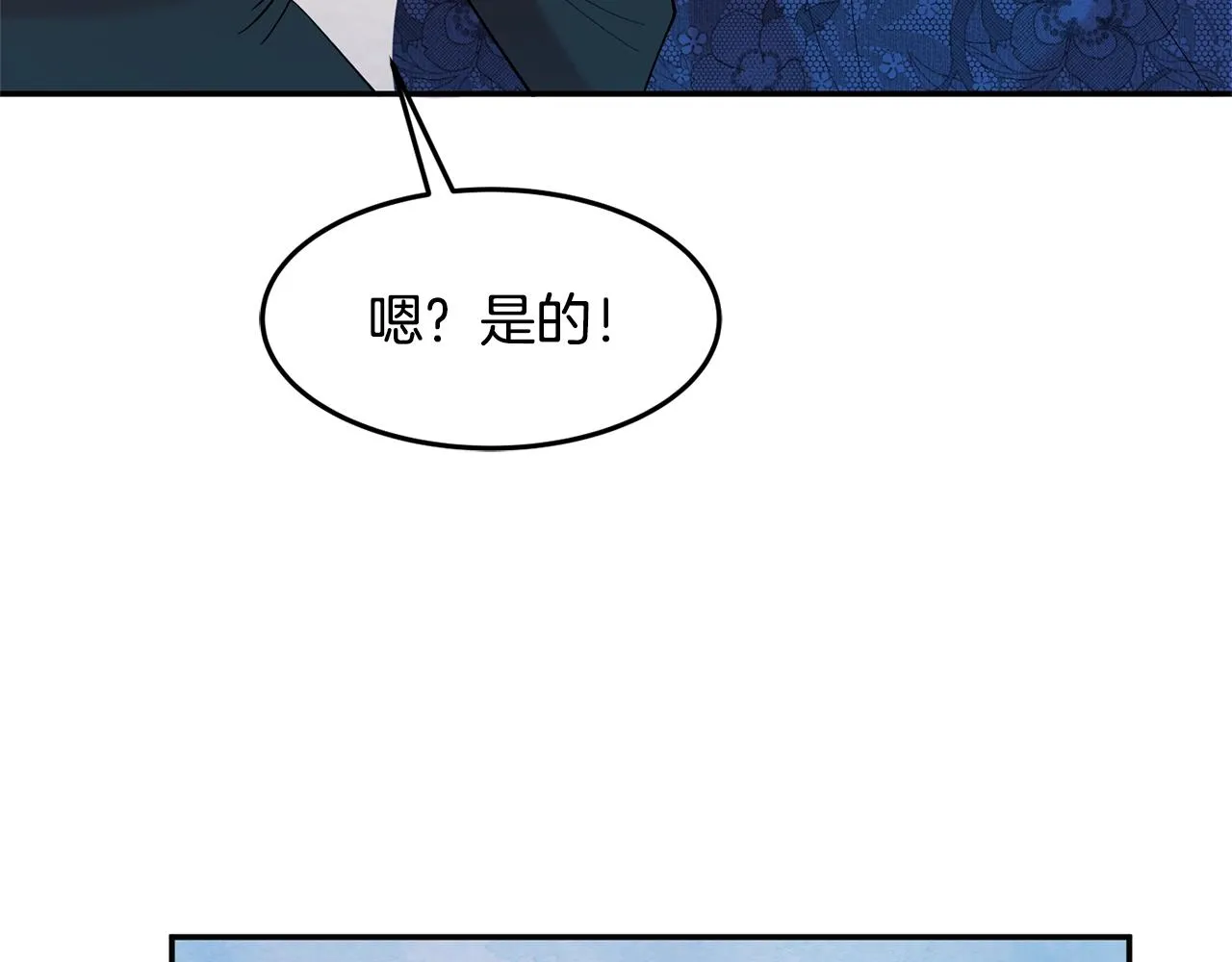 第11话 重现辉煌 第117页