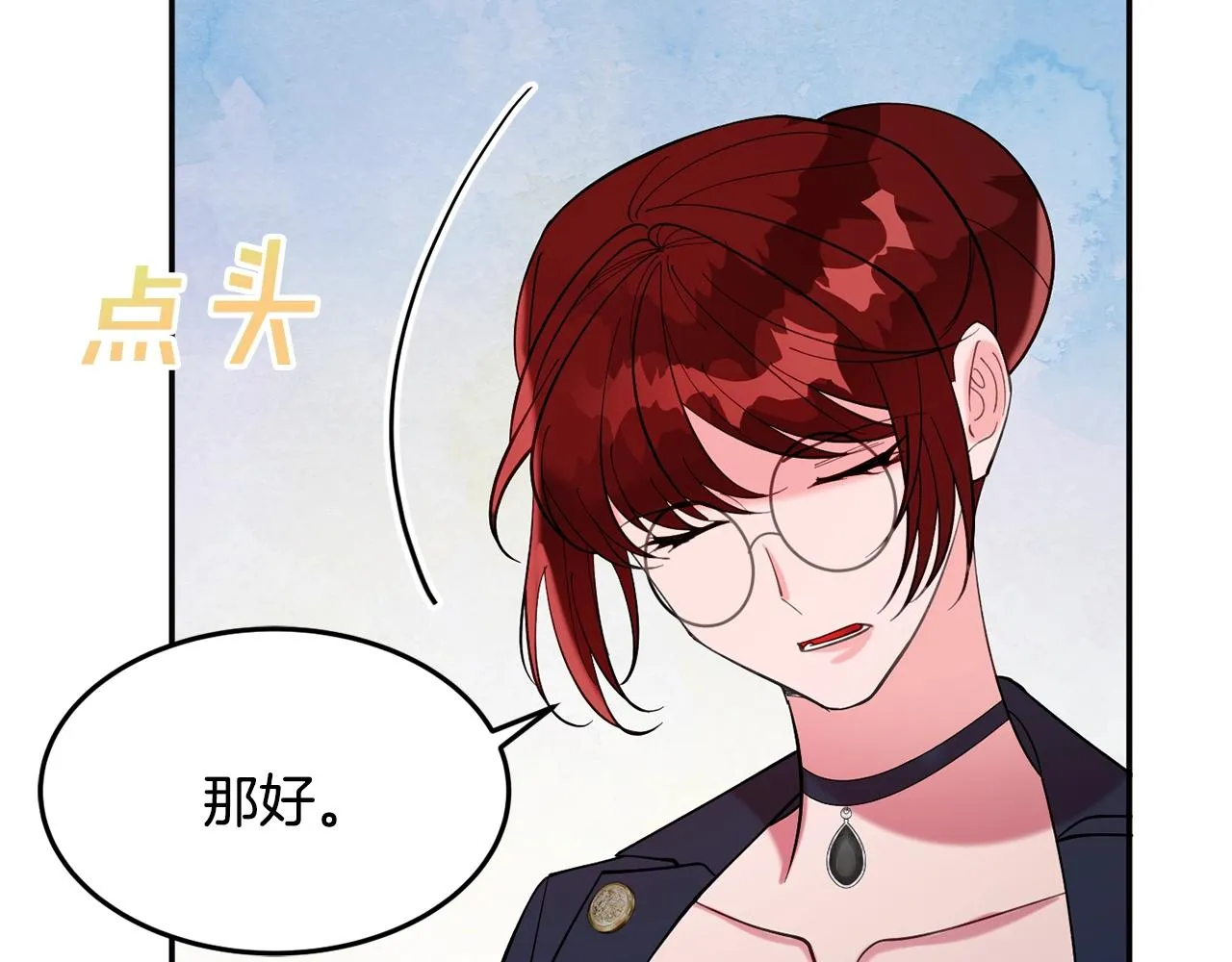 第11话 重现辉煌 第118页