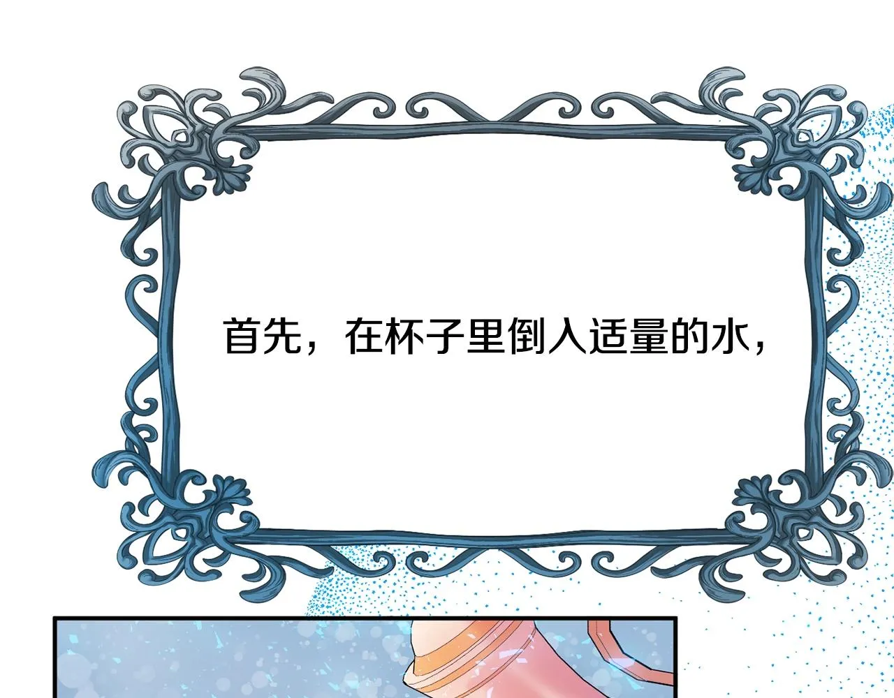 第11话 重现辉煌 第120页
