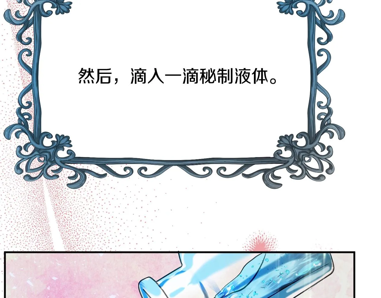 第11话 重现辉煌 第124页