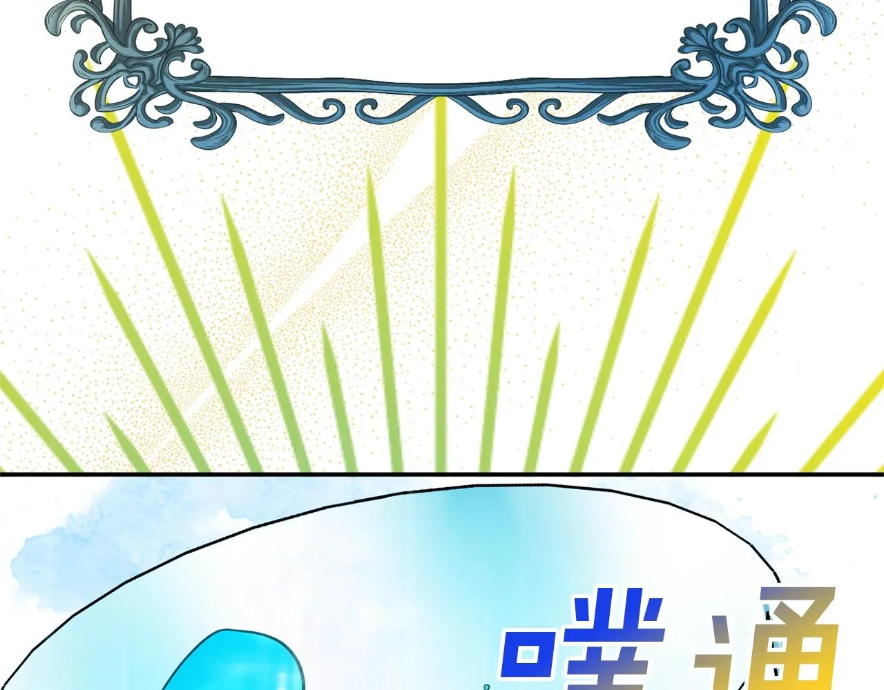第11话 重现辉煌 第129页