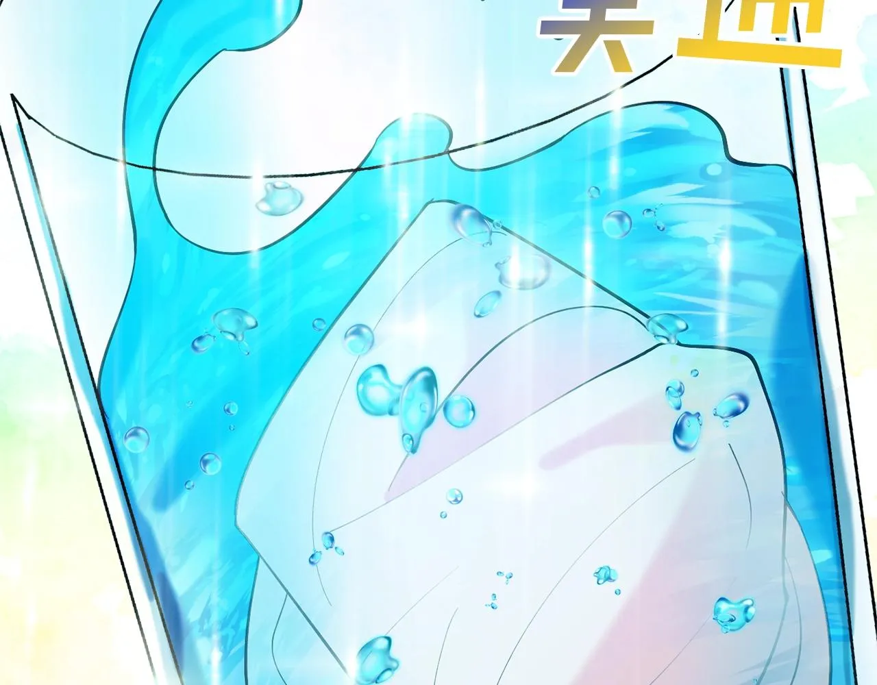 第11话 重现辉煌 第130页