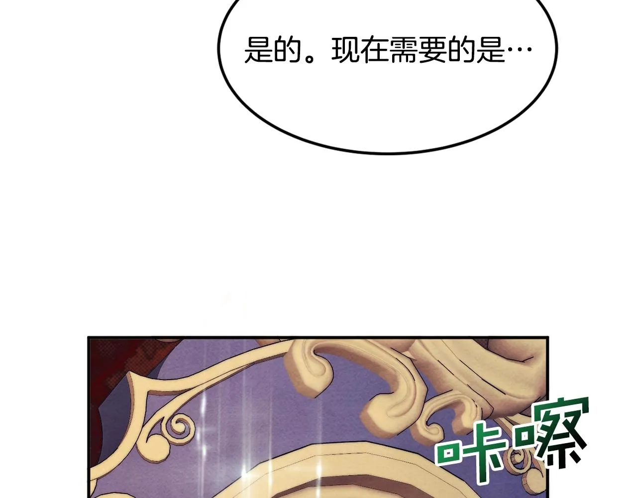 第11话 重现辉煌 第137页