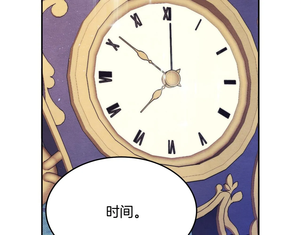 第11话 重现辉煌 第138页