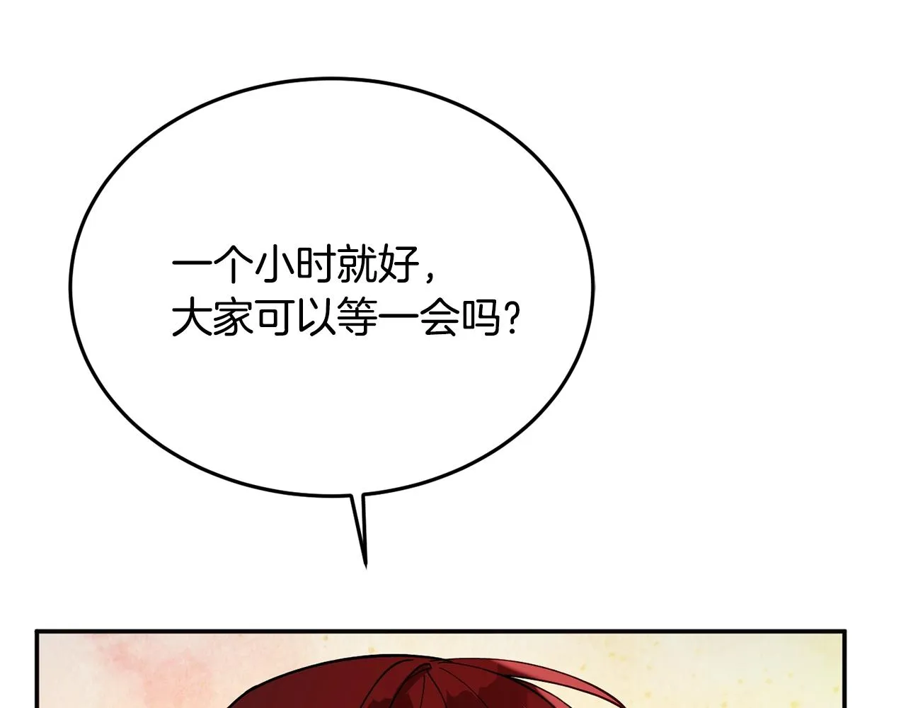 第11话 重现辉煌 第140页