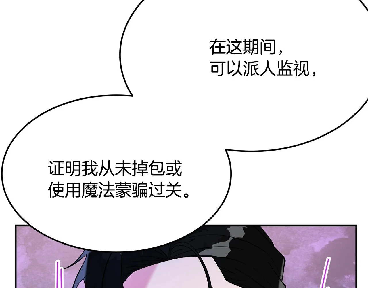 第11话 重现辉煌 第142页