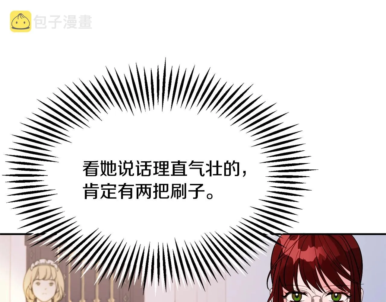 第11话 重现辉煌 第145页