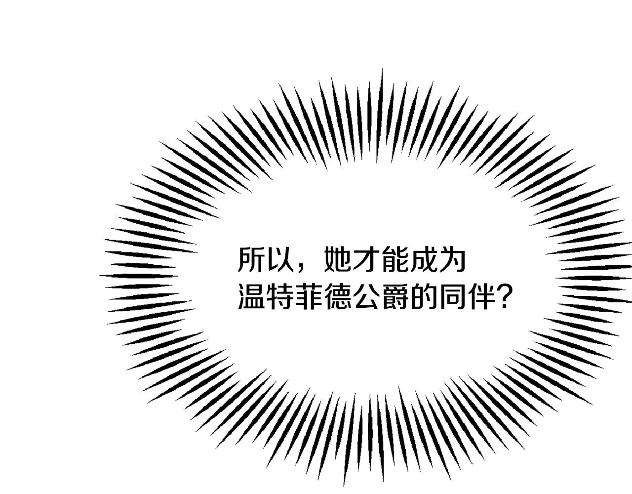 第11话 重现辉煌 第147页