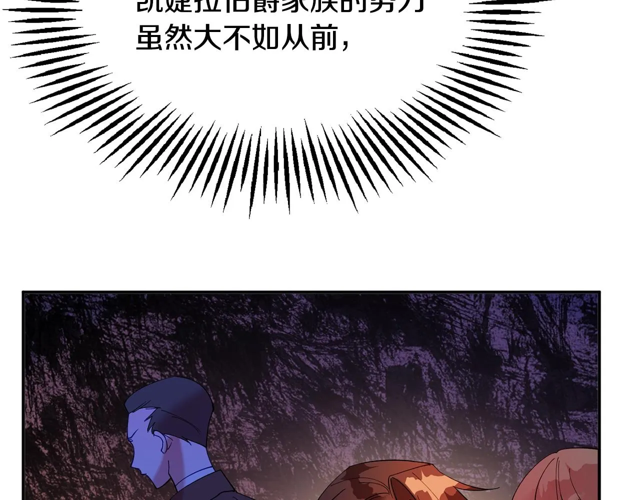 第11话 重现辉煌 第150页