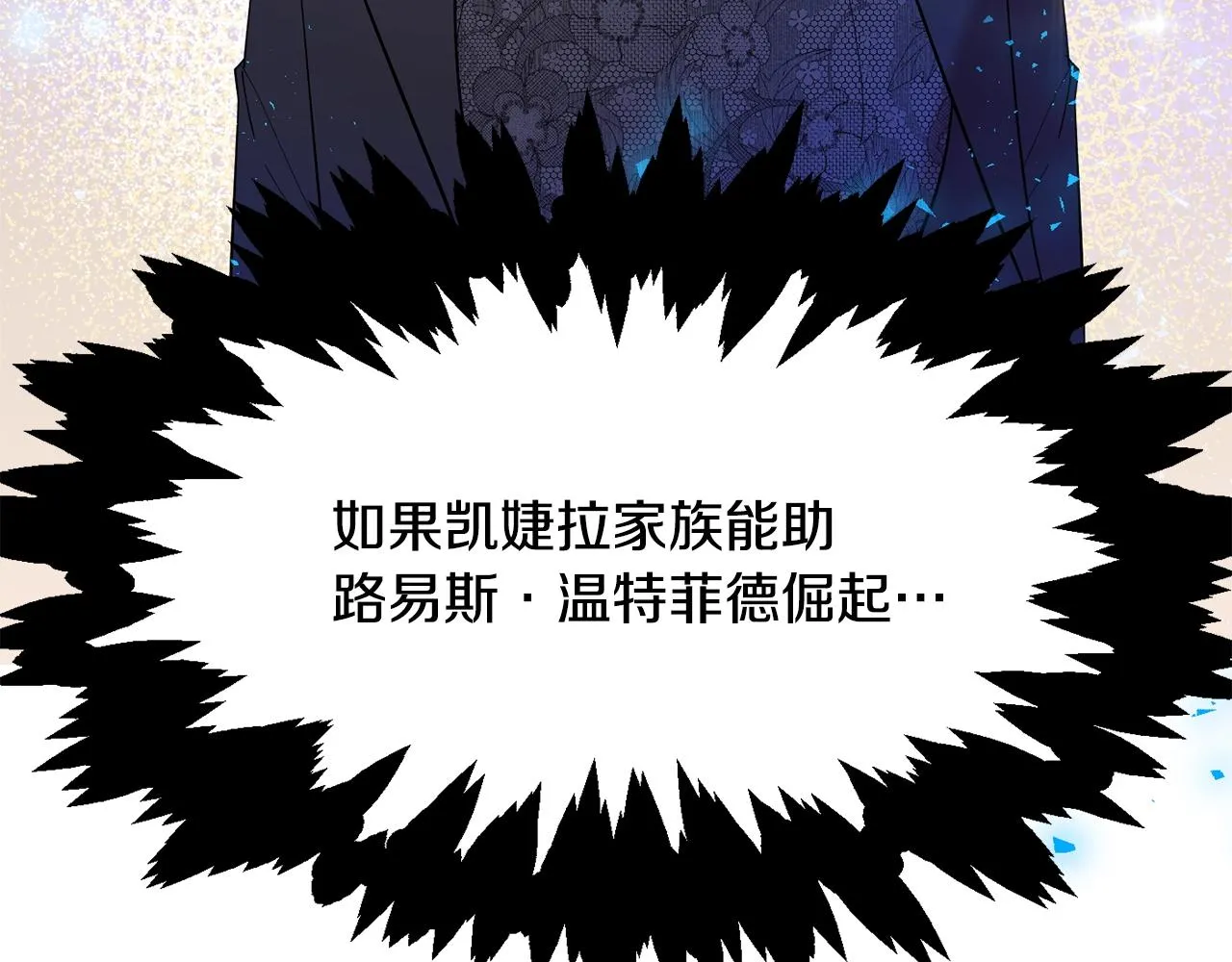 第11话 重现辉煌 第156页