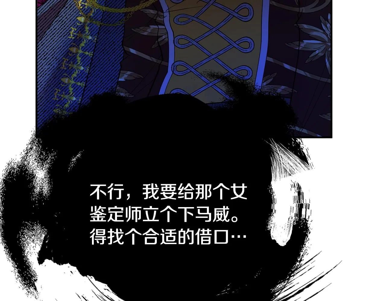 第11话 重现辉煌 第161页