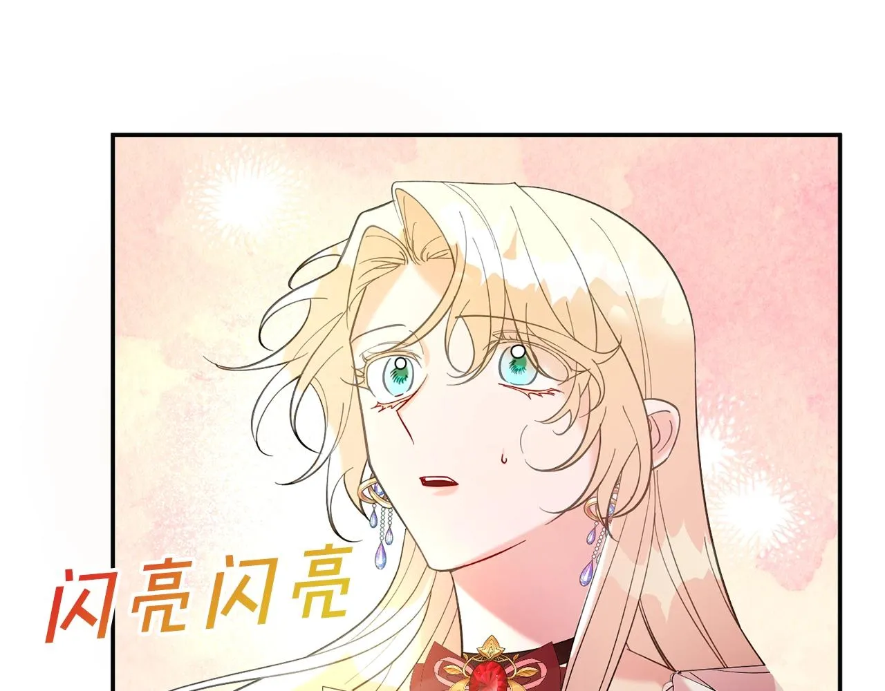 第11话 重现辉煌 第164页