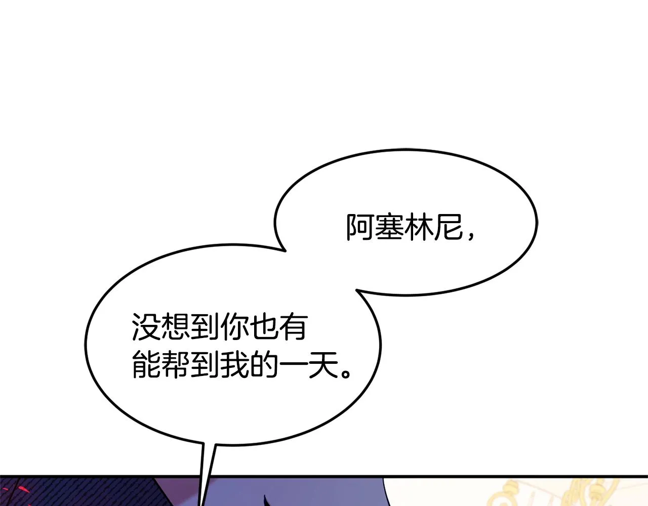 第11话 重现辉煌 第168页
