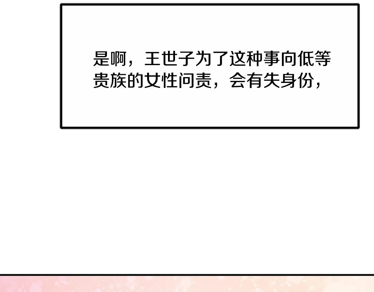 第11话 重现辉煌 第171页