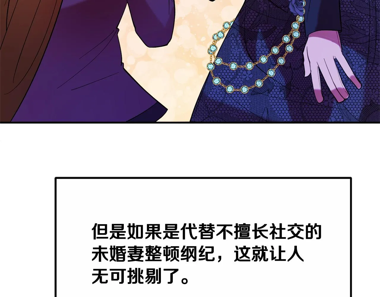 第11话 重现辉煌 第173页