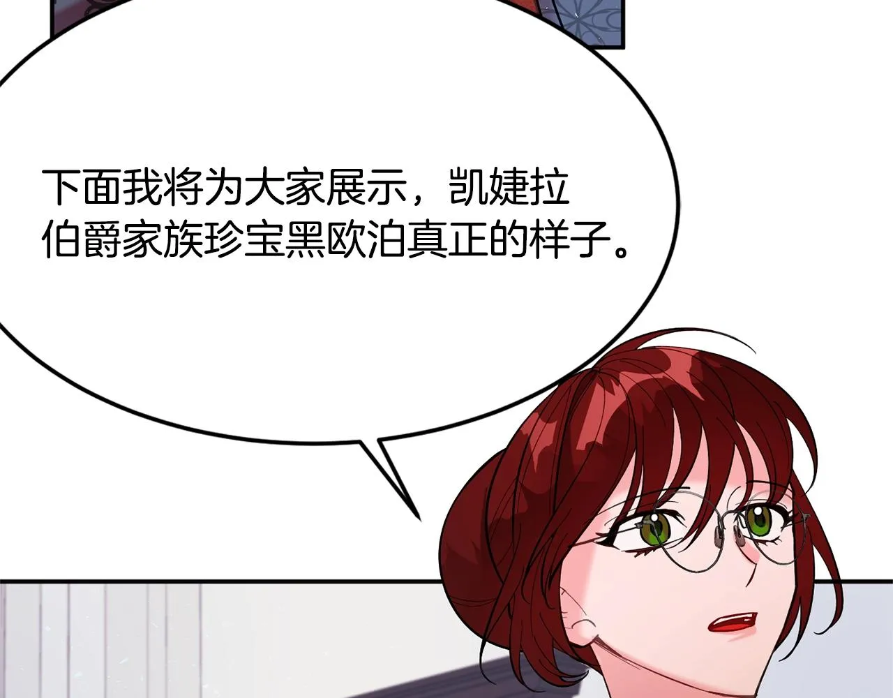 第11话 重现辉煌 第183页
