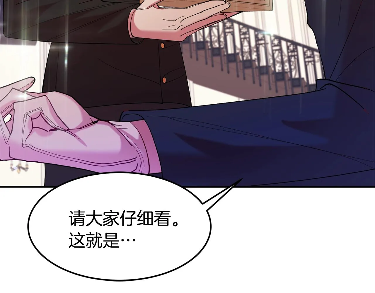 第11话 重现辉煌 第187页