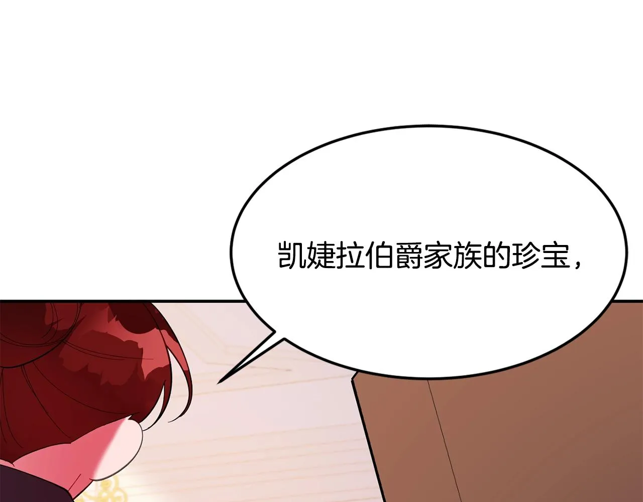 第11话 重现辉煌 第192页