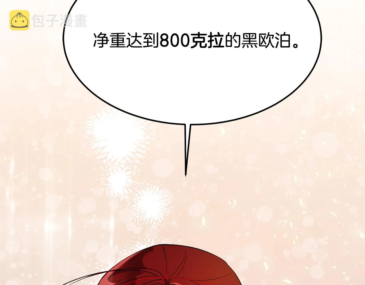 第11话 重现辉煌 第199页