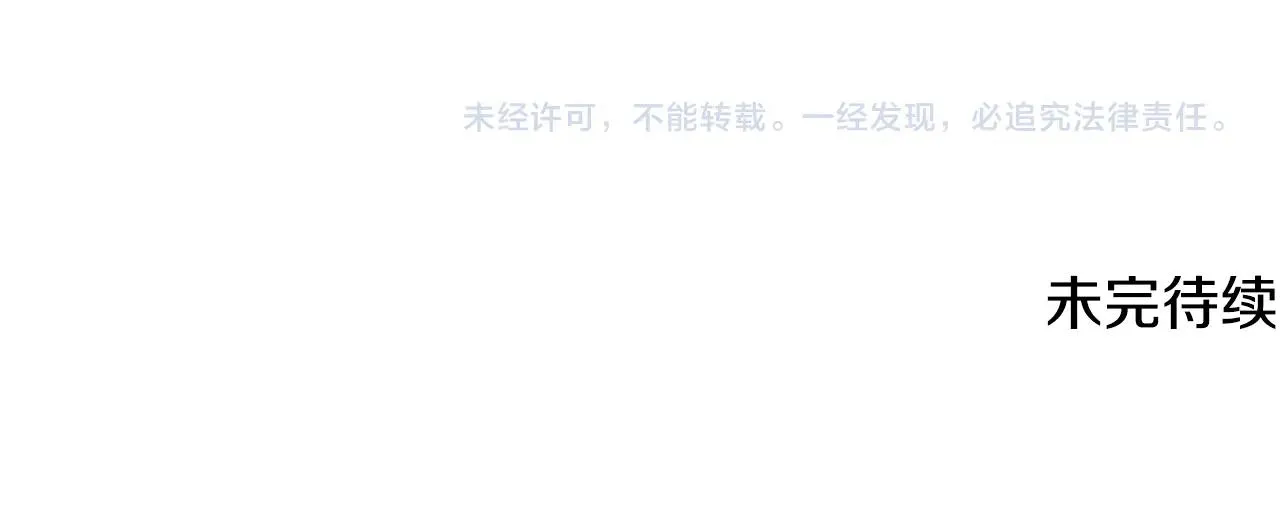 第11话 重现辉煌 第203页