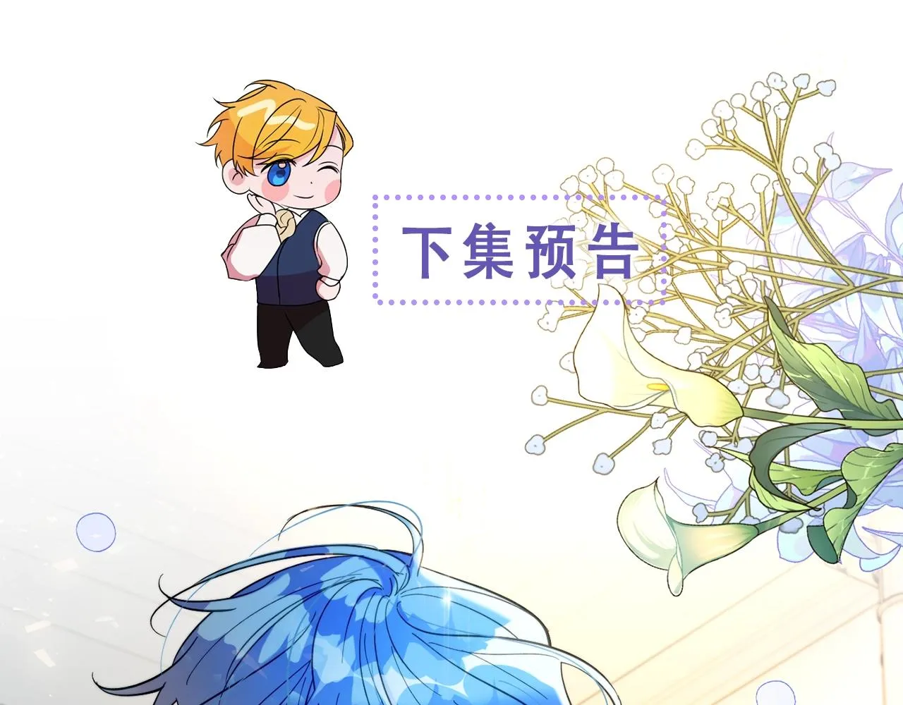 第11话 重现辉煌 第204页