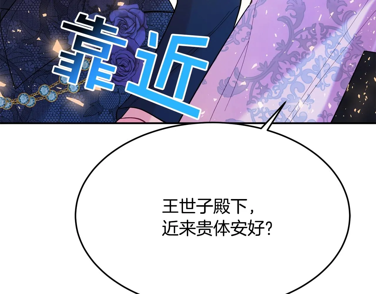 第11话 重现辉煌 第209页