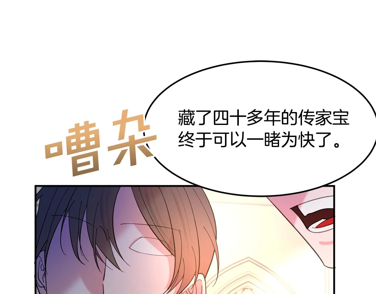 第10话 赌约 第5页